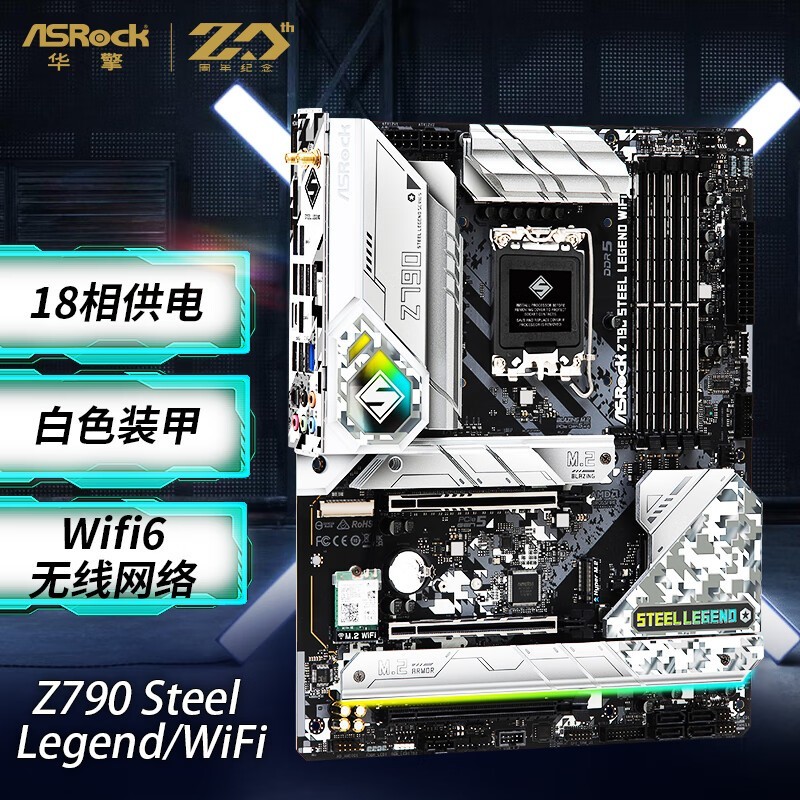  Z790  WiFi