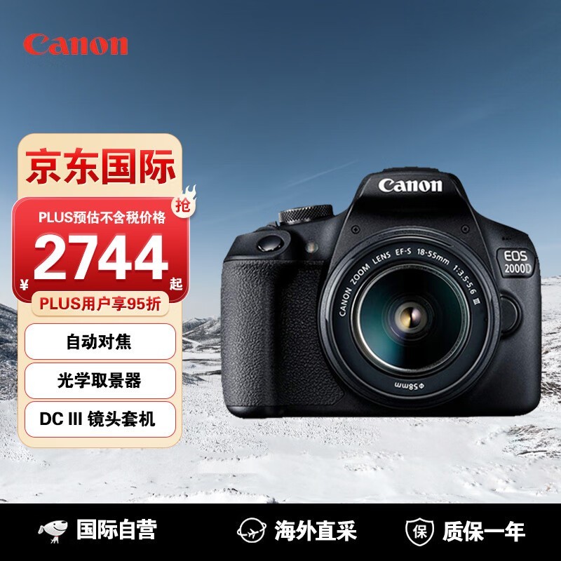 ޡ EOS 2000D װֱ150Ԫ1999Ԫ200Ԫ