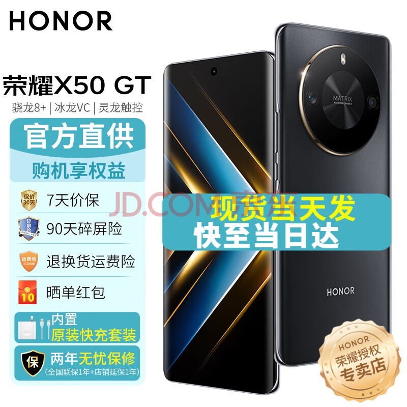 荣耀X50GT 新品5G手机 幻夜黑 12GB+256GB