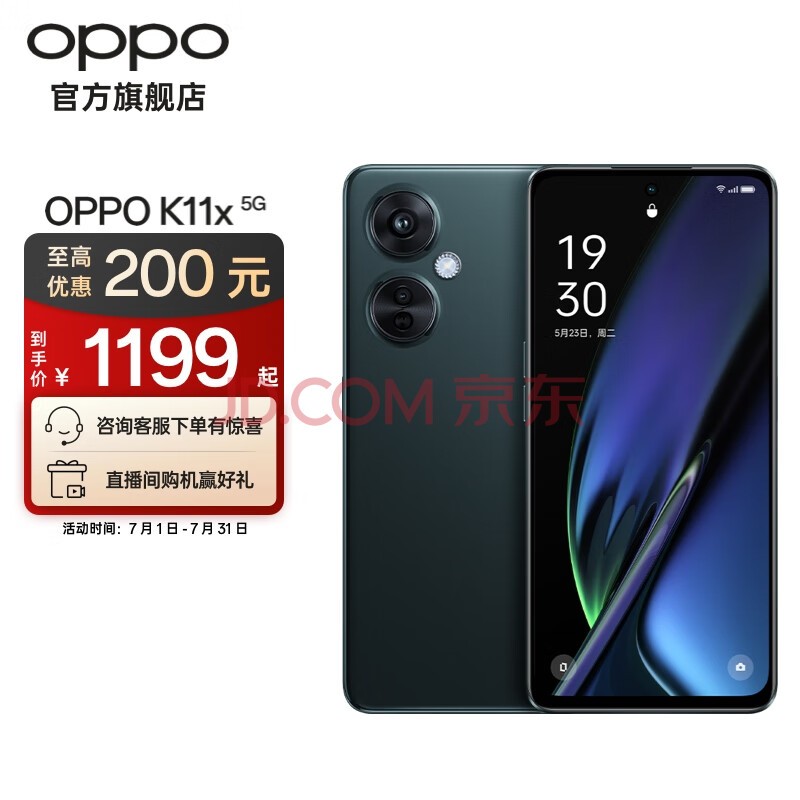 OPPO K11x 5G手机 1亿超清影像 67W超级闪充 5000mAh超长续航 墨玉 8GB+256GB