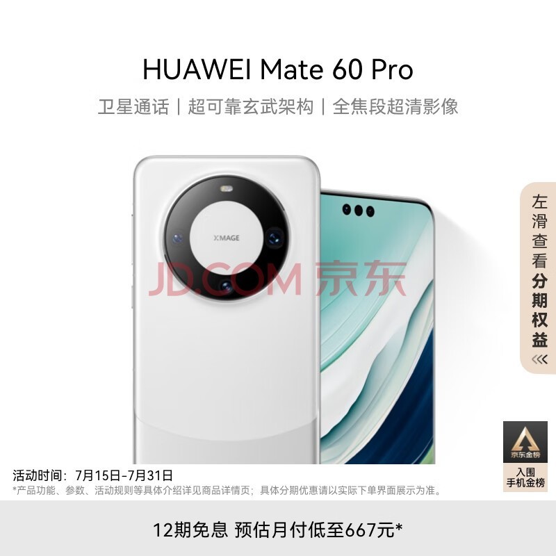 ΪHUAWEI Mate 60 Proɳ12GB+1TB ͨ ɿܹ ȫγӰ 콢ֻ