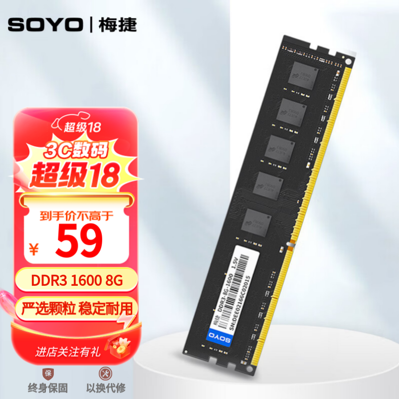 ޡ÷DDR3 1600MHz 8G̨ʽڴ48.83Ԫ
