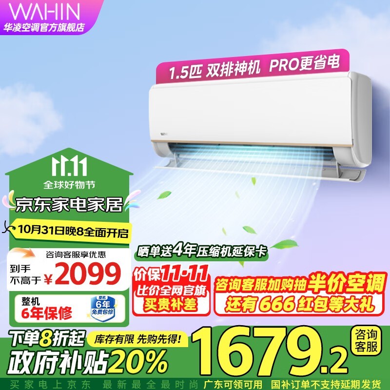 һЧյŻϮ 1539Ԫֻʡ20%