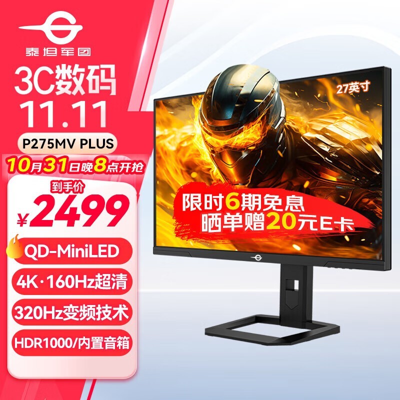 ̩̹P275MV PLUS羺ʾֻҪ2499Ԫ