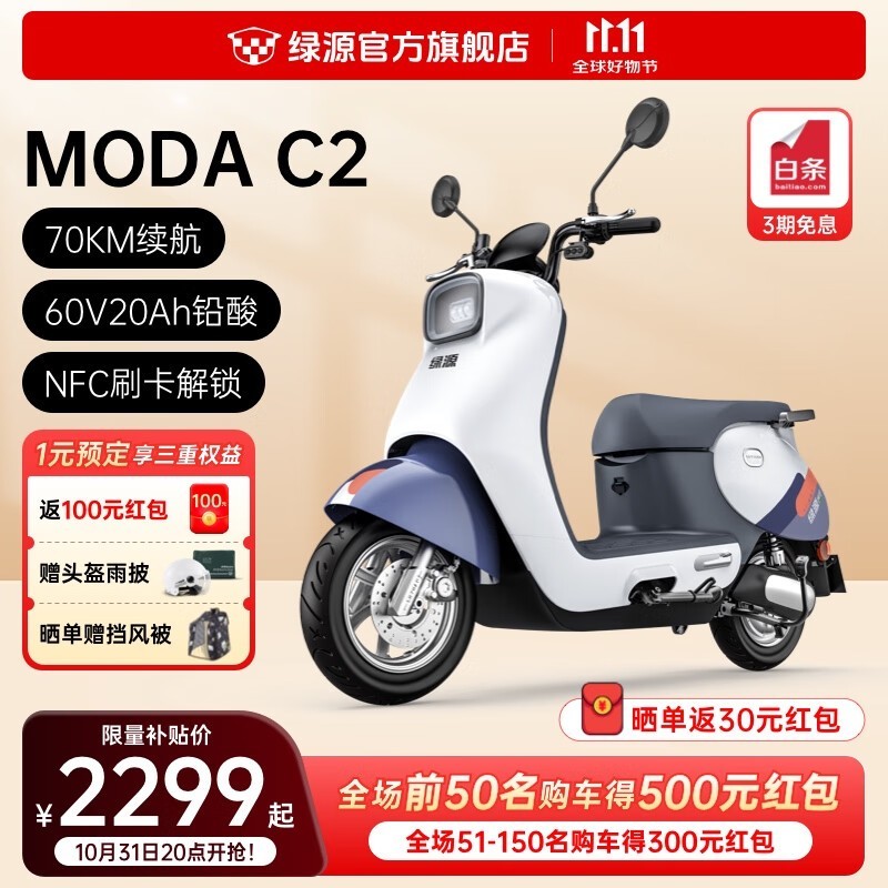 ԴMODA C2綯 2299Ԫ