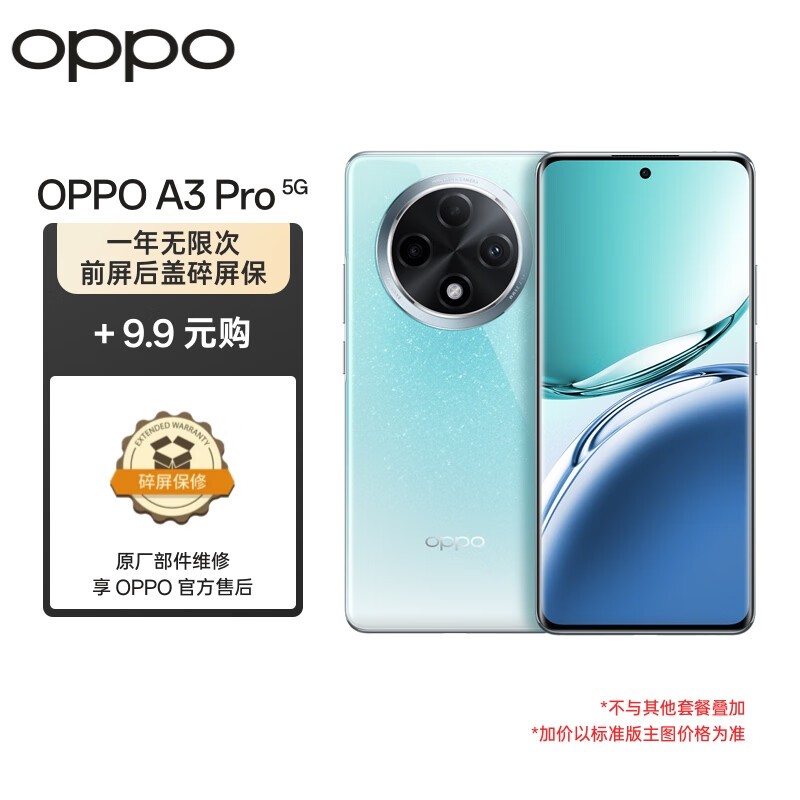 OPPO A3 Proֻ 1208Ԫֳֵ