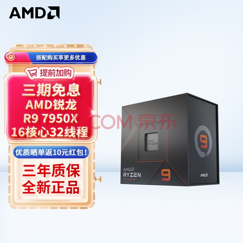 AMD  CPU ̨ʽ R9 7950X ɢƬCPU