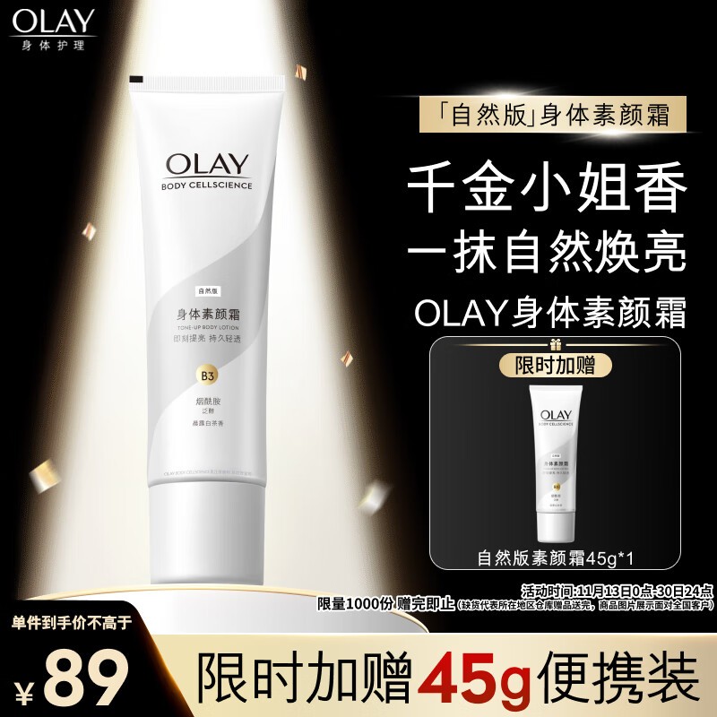 OLAY貾˪ Ȼ135g 73.43Ԫ