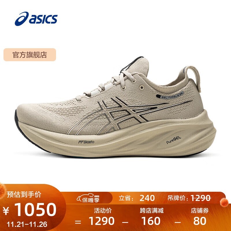 ASICS ɪʿ ܲЬЬGEL-NIMBUS 26Żݽ930Ԫ