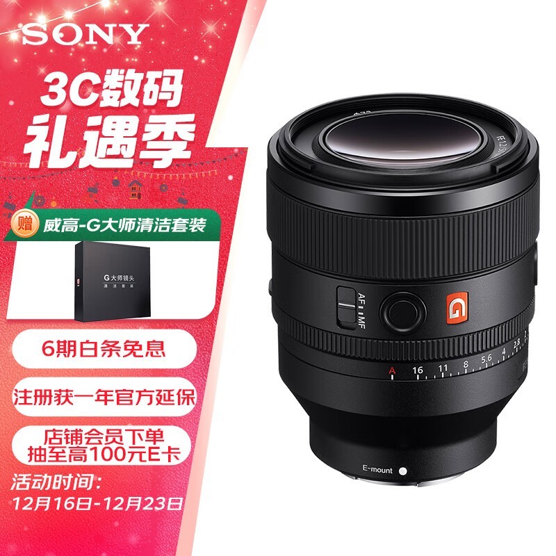 FE 50mm F1.2 GMͷ ؼ۴ 14429Ԫ