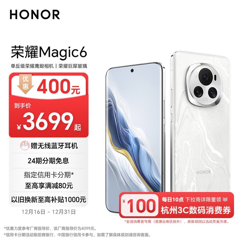 ҫ Magic6(12GB/256GB)