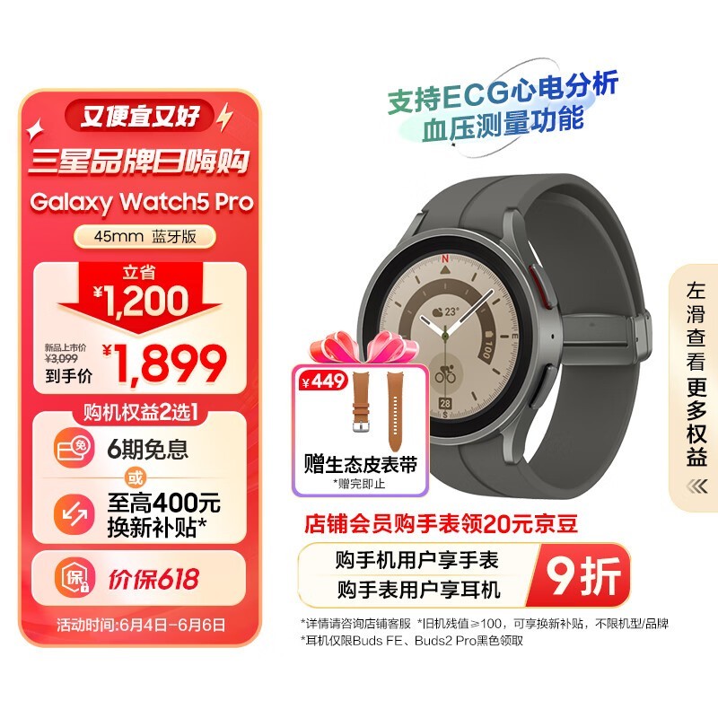  Galaxy Watch5 Pro 45mm 