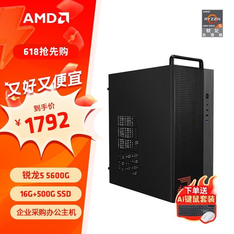 ޡAMD AR-D A50 װʱػ1649Ԫ