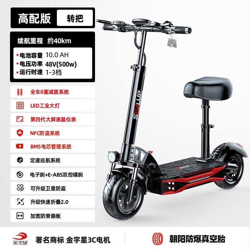 【手慢无】希洛普便携折叠电动车2580元入手仅需2580