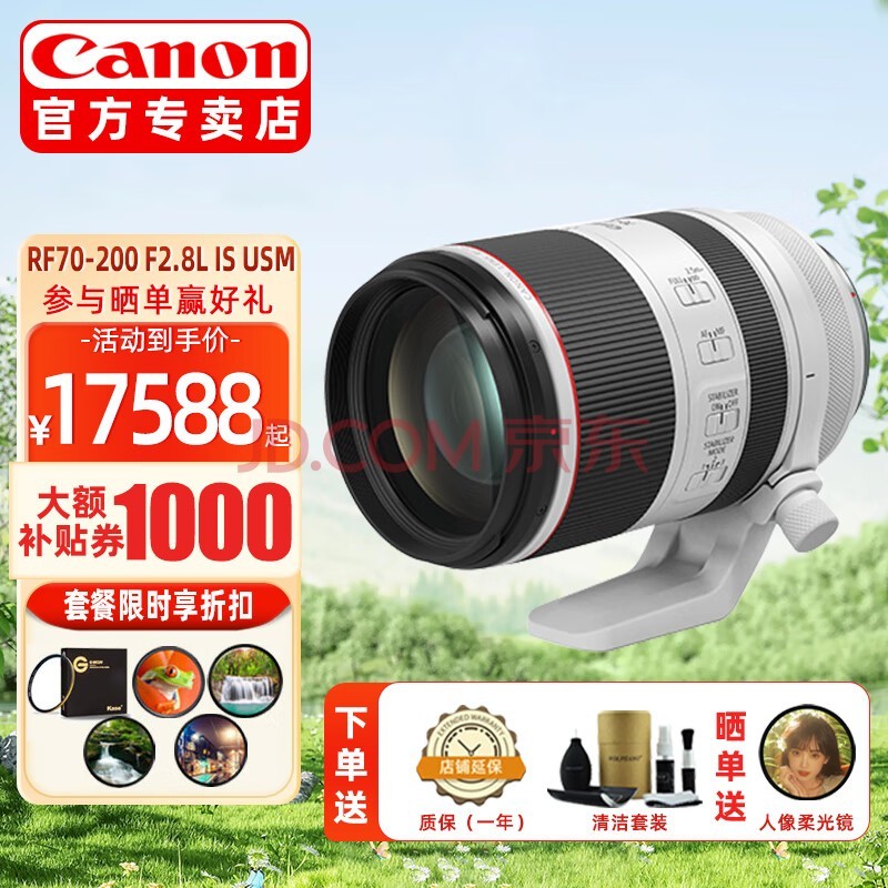 ܣCanon RFȫ/뻭΢ͷ R8 R50 R7 R10 R5 R62 Rϵоͷ Զ佹RF70-200 F2.8L IS USM