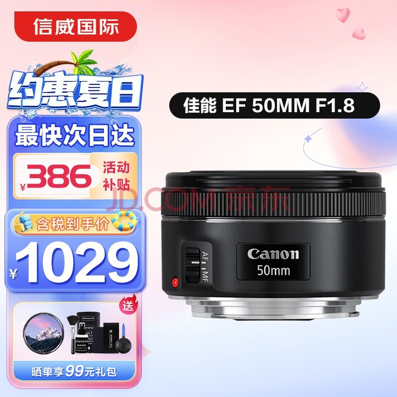 佳能（Canon）EF 50mm F1.8 STM小痰盂全画幅微单相机镜头 佳能相机镜头 大光圈人像标准定焦镜头 EF50mm f/1.8 STM