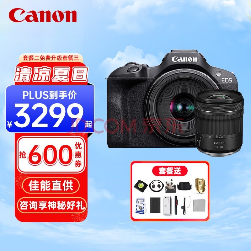 ܣCanonr100 ΢ ż мѧvlogƵ 4kСɱЯ뻭 R100 18-45׻/RF15-30˫ͷ ٷ䣨ڴ濨