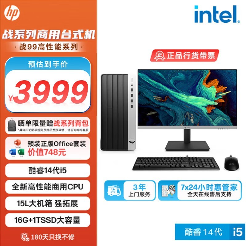  ս99 14(i5 14500/16GB/1T/23.8Ӣ)