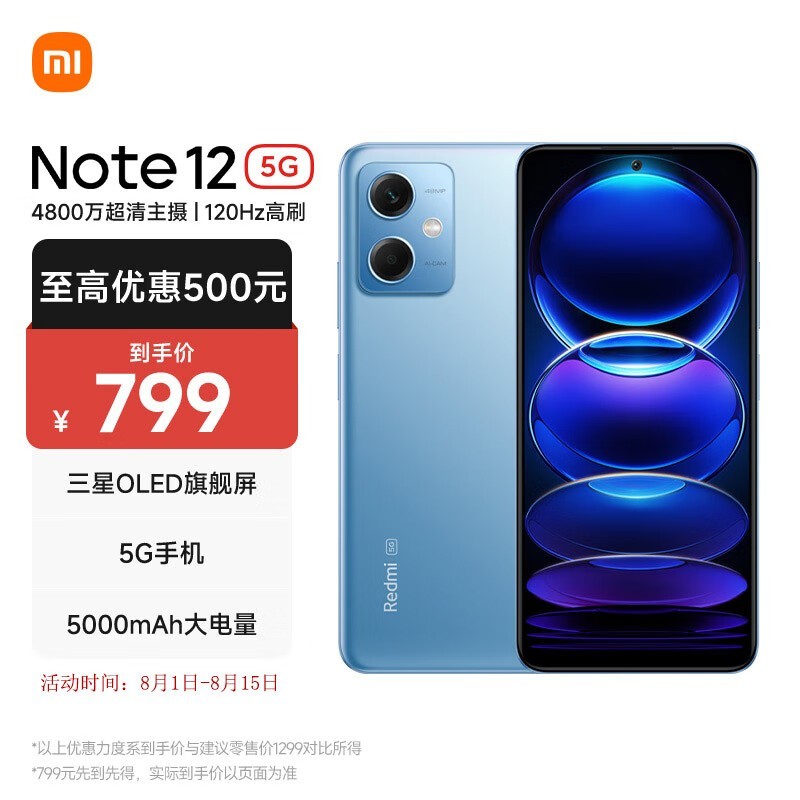 Redmi Note 128GB/256GB