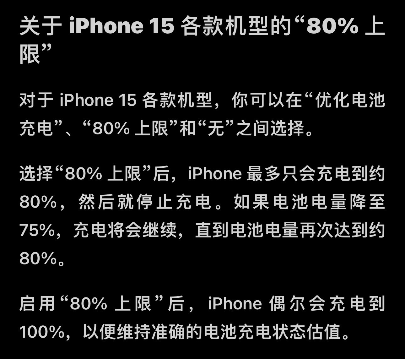 iPhone80%Ŀӳ