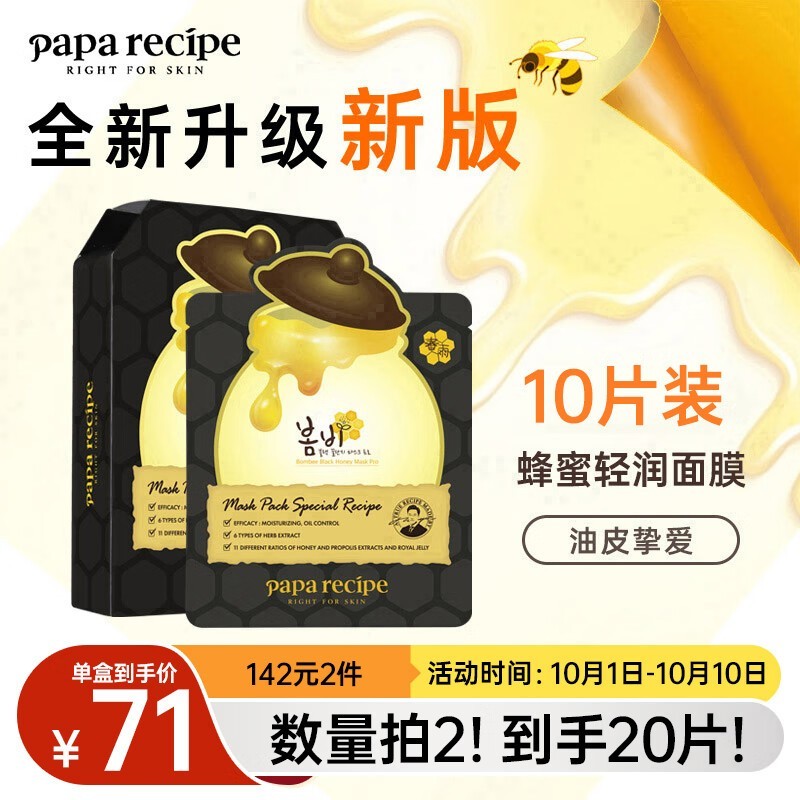 ޡPapa recipe ɫë׷Ĥ10Ƭ1Ԫ