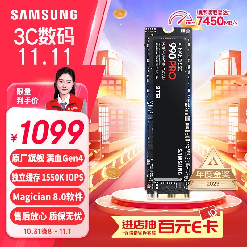 990 PRO NVMe M.2 ̬Ӳ 2TB 7450MB/s 1079Ԫ