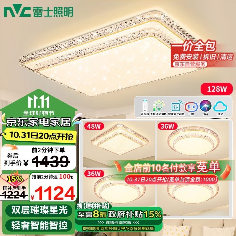 103120㣡NVC Lighting ϵ Ƶּ1224