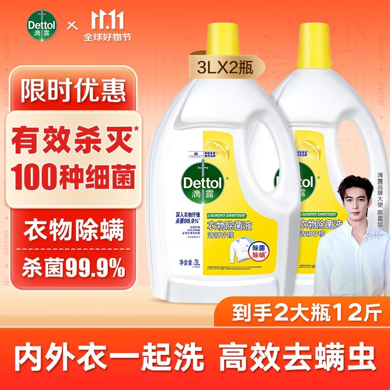 Dettol¶Һ2ƿ110Ԫ