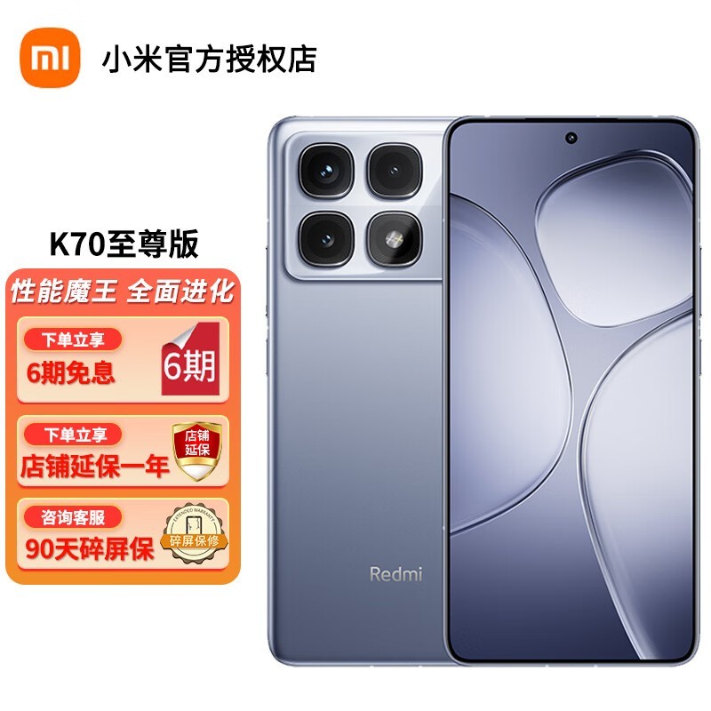 СRedmi K70Proǿ۸2389Ԫ