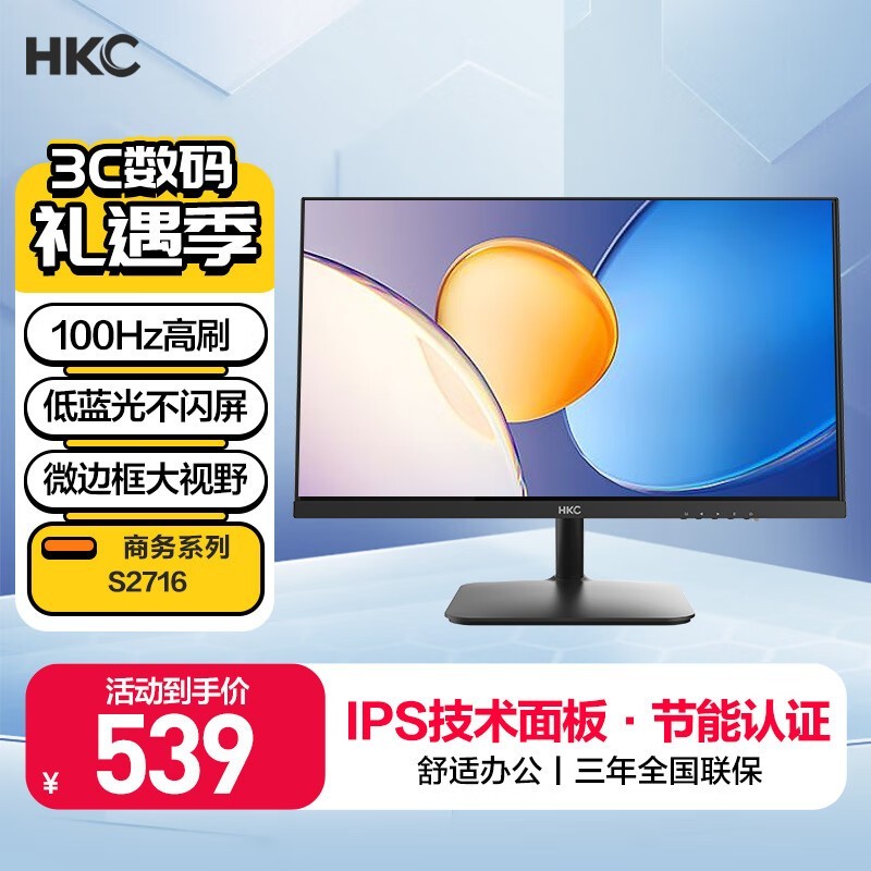 HKC S2716