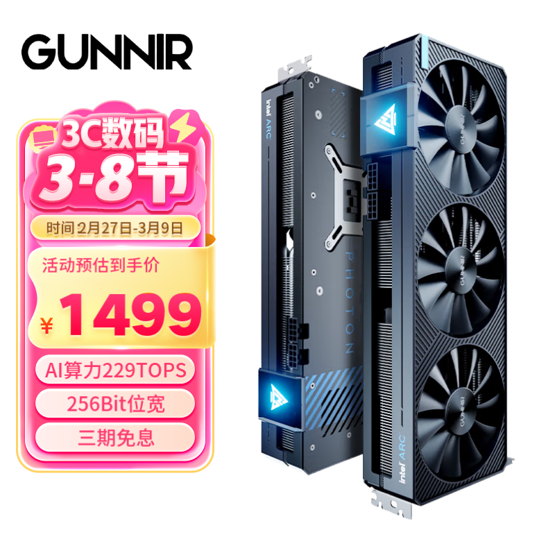 GUNNIR Intel Arc A750 Photon 8G OCԿ1489Ԫ