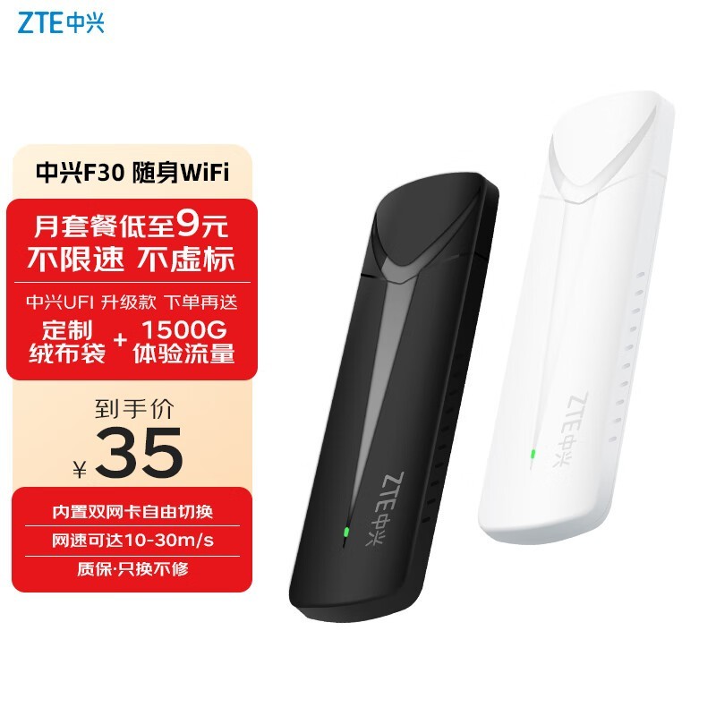 WiFi忨F30ƶWiFi35Ԫ