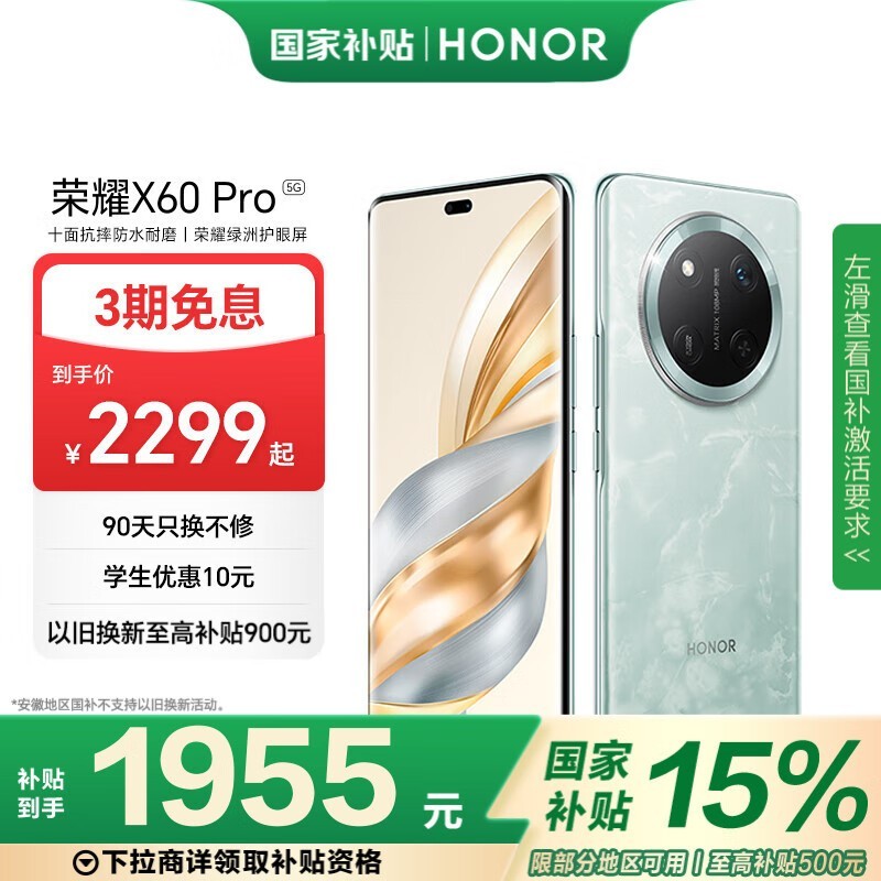 ҫ X60 Pro(12GB/512GB)