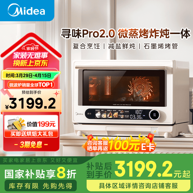 ѰζPro2΢ըһ3062Ԫֵ