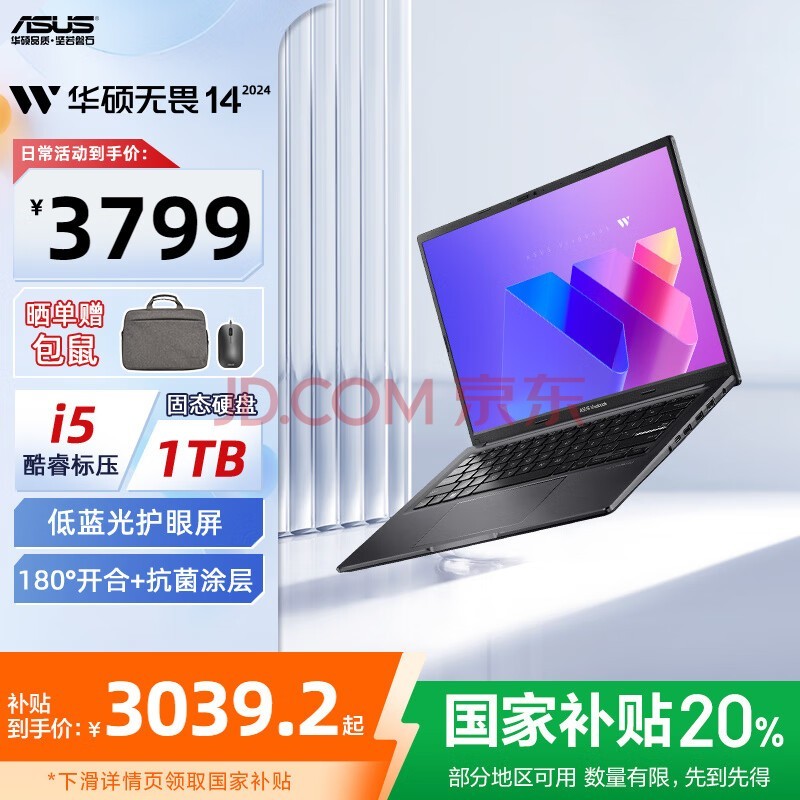 华硕(ASUS)无畏14 2024 14英寸标压轻薄本高性能酷睿办公学生设计游戏商务财务便携笔记本电脑 i5-13500H 16G 1T 极夜黑