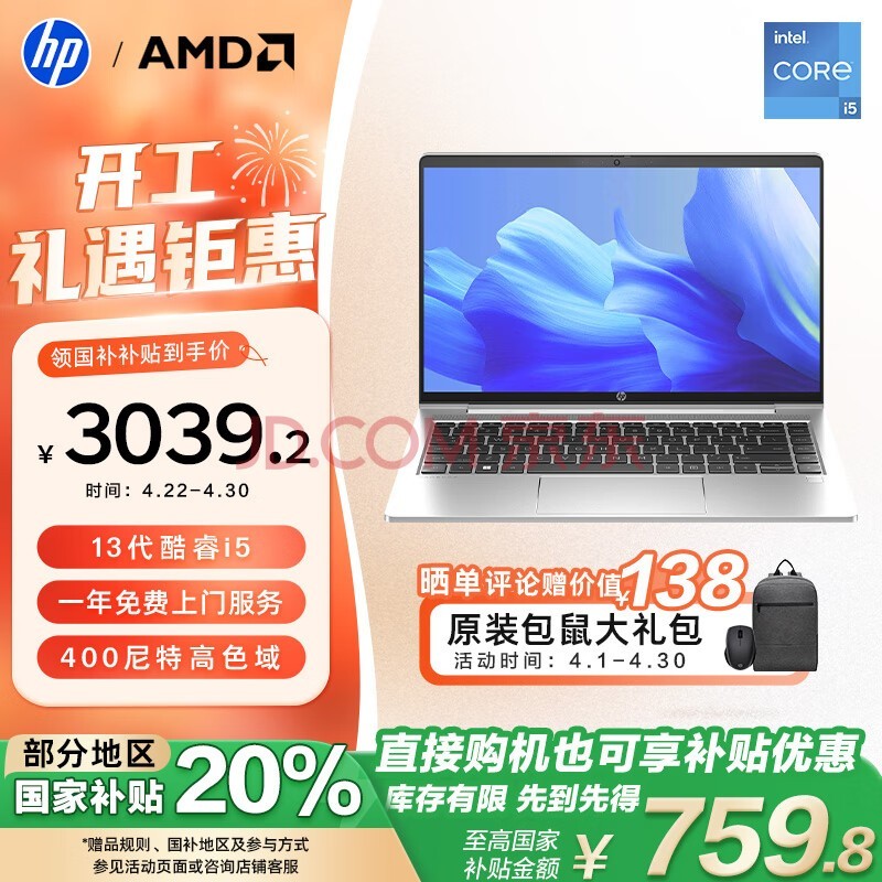 惠普(HP)【国家补贴20%】战66 六代 14英寸轻薄笔记本电脑酷睿13代i5 16G 512G高色域低蓝光 一年上门