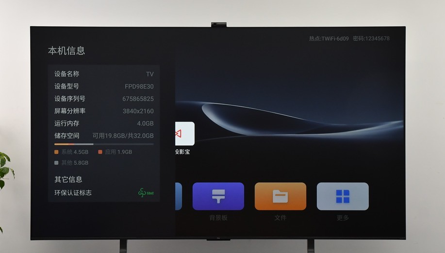 ʺϻʾרҵ TCL E30 