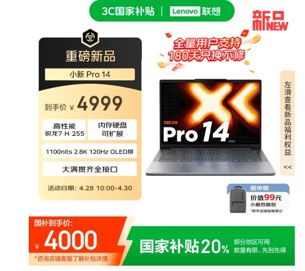 轻薄本Pro机型才4000元?3款轻薄全能本推荐