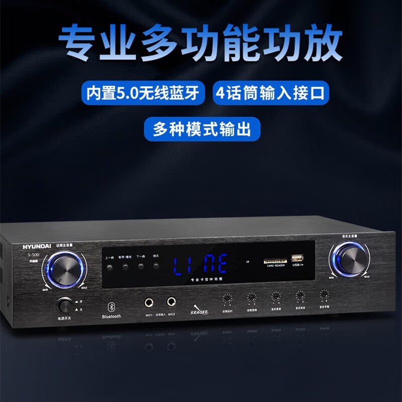 现代影音S500家庭KTV音响功放机限时特惠