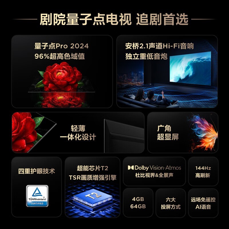 TCL 65T5K-JNҺ2499Ԫ1999Ԫ