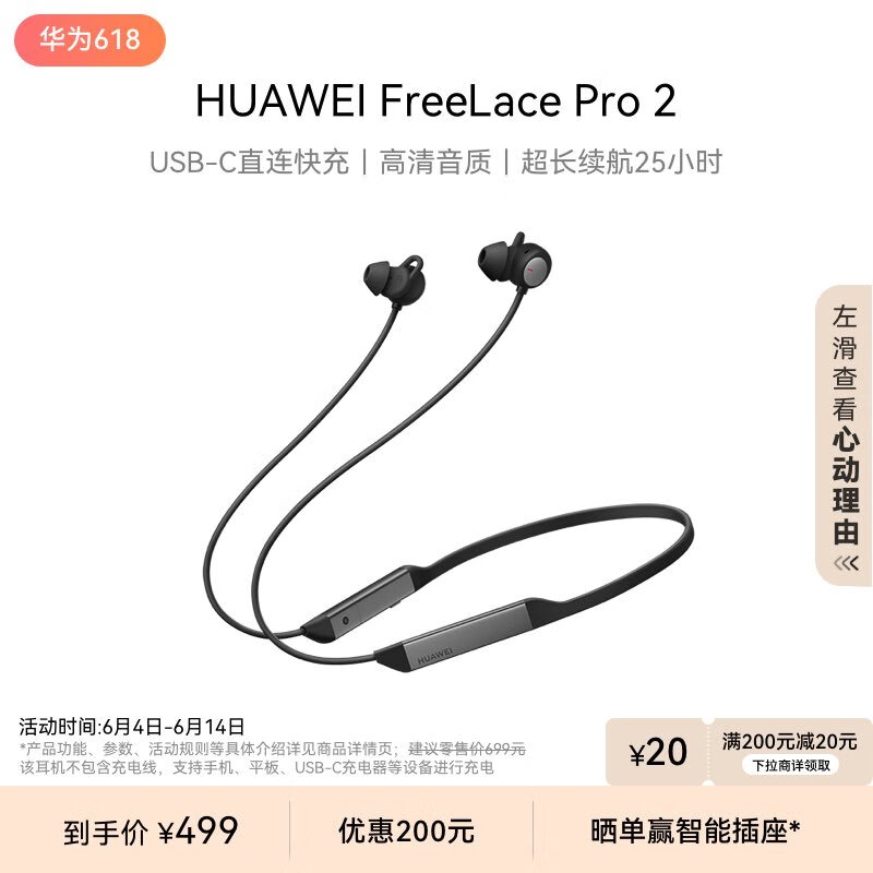 Ϊ FreeLace Pro 2