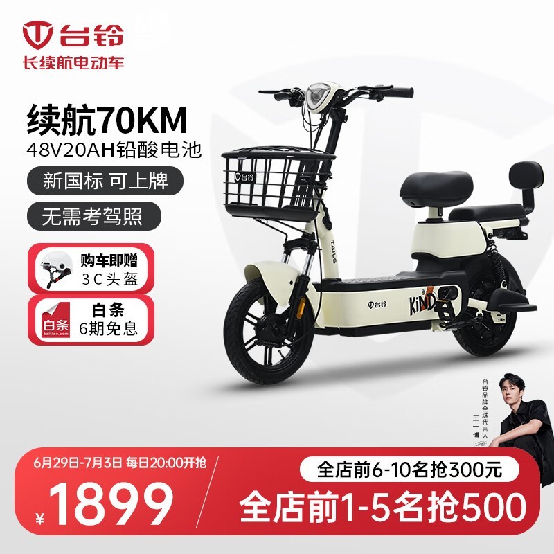 ޡ̨綯48V20AHǦ᳤70KM ¹ 1499Ԫ