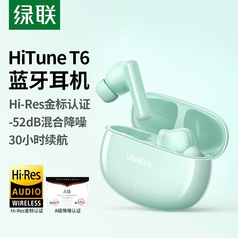 ޡUGREEN  HiTune T6ּ199Ԫ