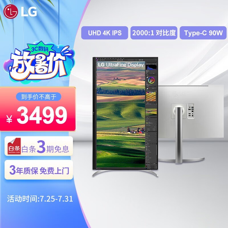ޡLG 31.5Ӣ4KʾֻҪ3149Ԫ