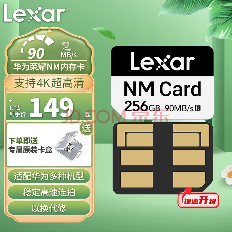 ׿ɳLexarNM洢 ҫֻڴ濨 NM濨 Ϊڴ濨256G nCARD