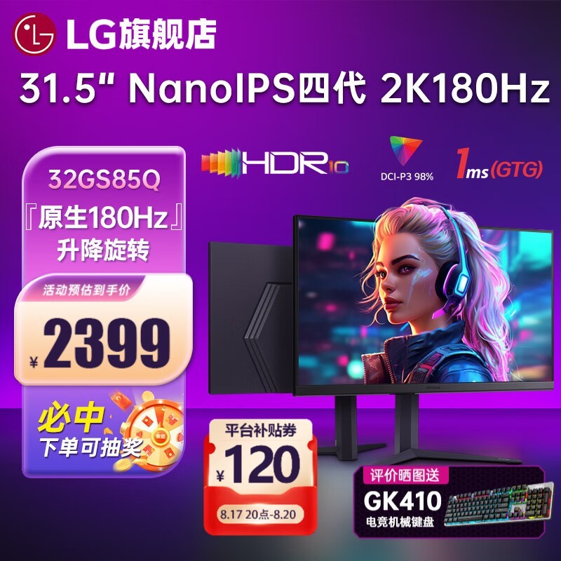 ޡLG ֽ 32GS85Qʾн2261Ԫ