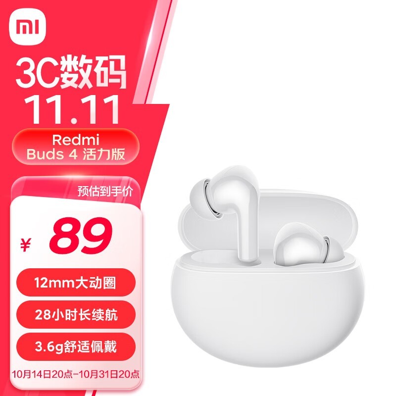 Redmi Buds 458Ԫ