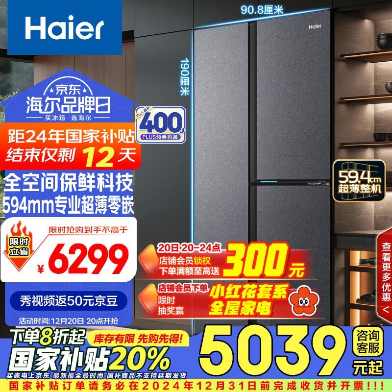  BCD-502WGHFT1BS9U1