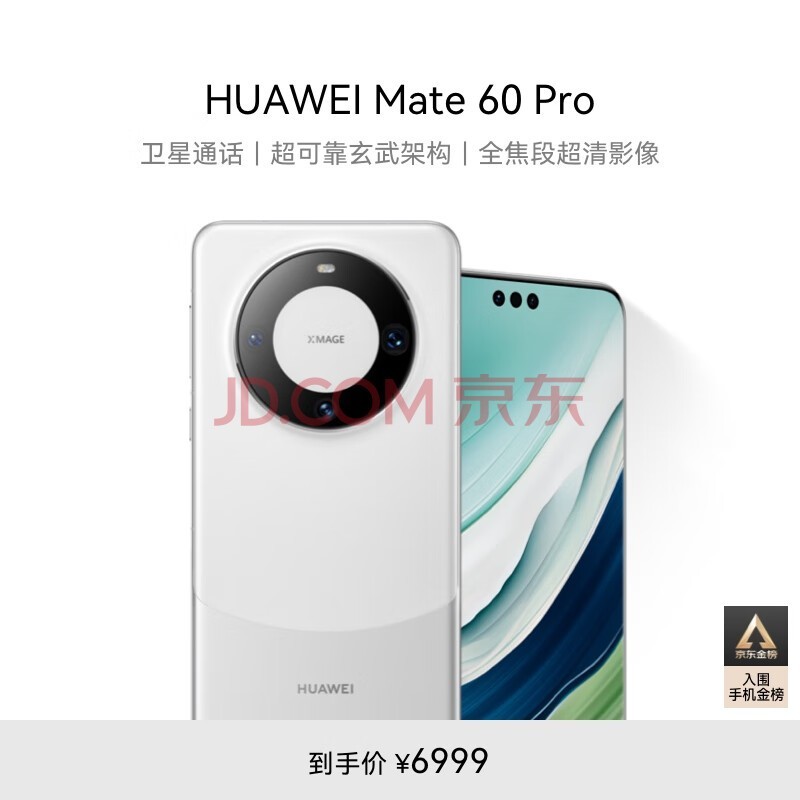 ΪHUAWEI콢ֻ Mate 60 Pro 12GB+512GB ɳ