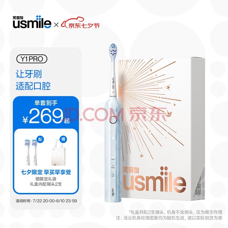 usmile Цݼ 綯ˢ  µ綯ˢ /Ů Y1 PROǳ